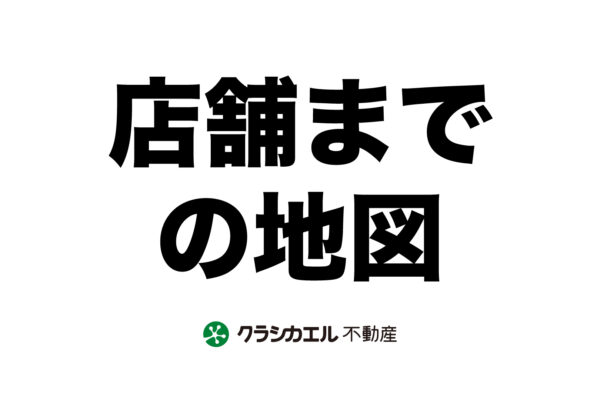 店舗までの地図