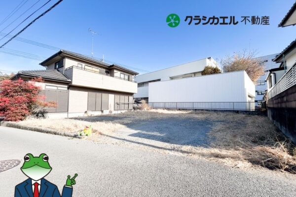 【更地渡し・建築条件無】陽あたり良好 鹿沼街道スグでお買い物等も◎なエリア