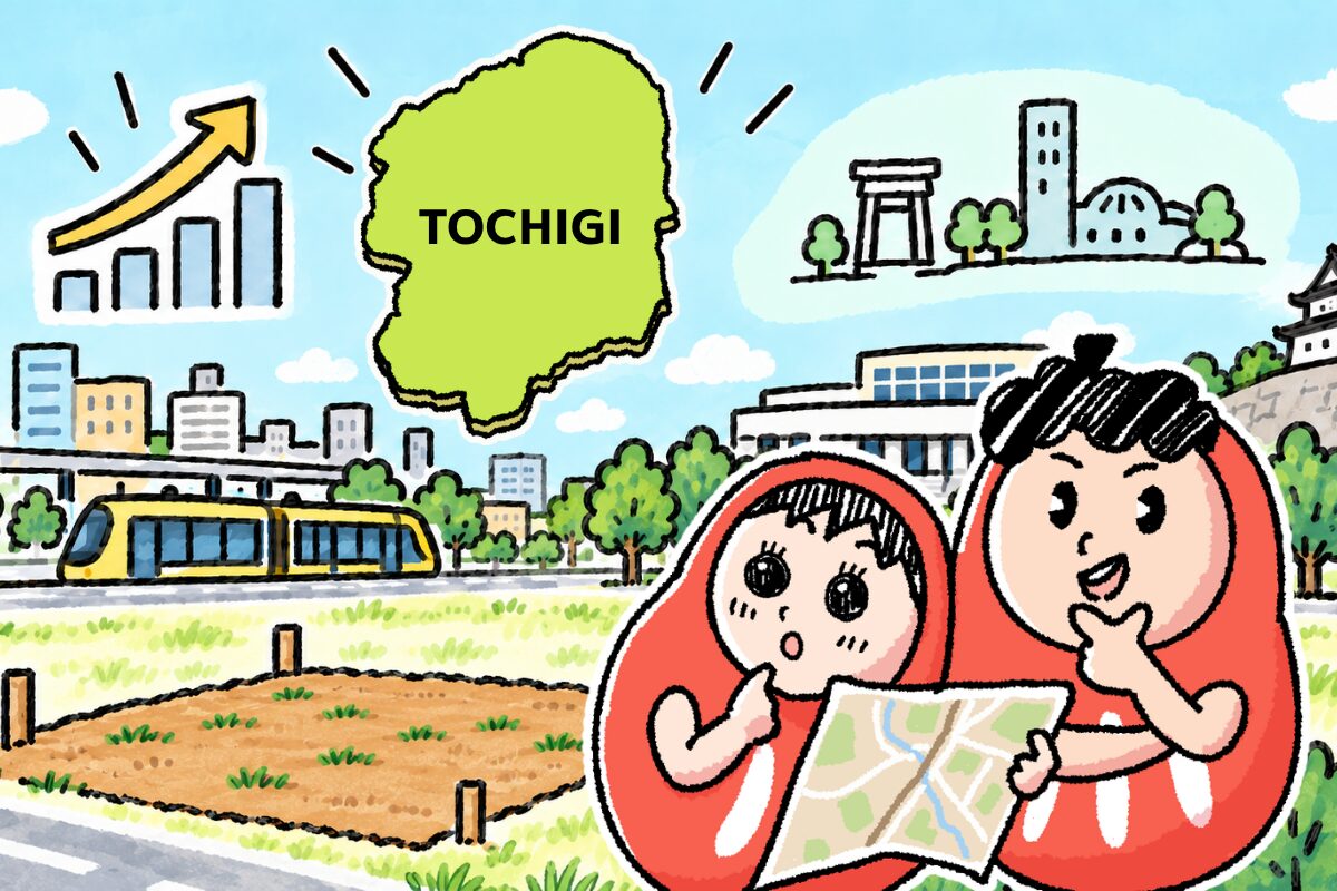 【町別】宇都宮市の土地売却相場!売却価格の推移も紹介