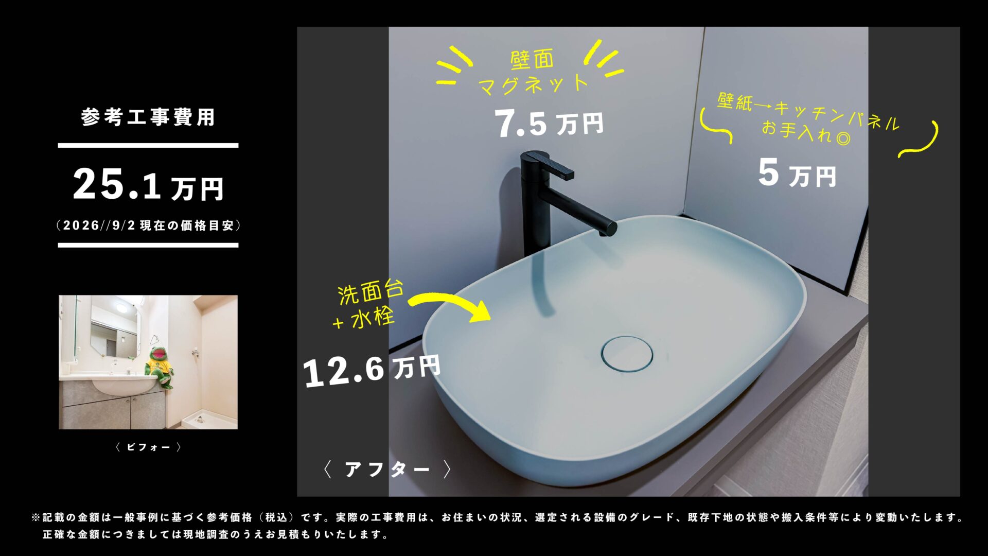 20260907_リフォーム実例_PLAYWORK_クラシカエル不動産