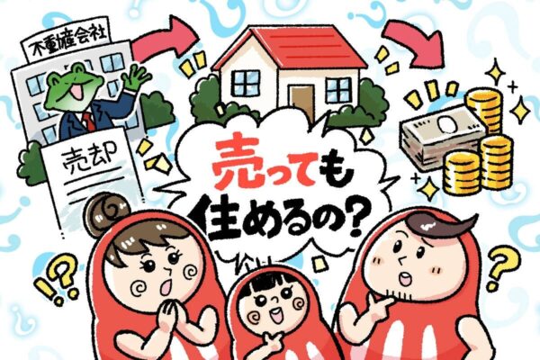 リースバックの仕組みやメリット・デメリットを徹底解説