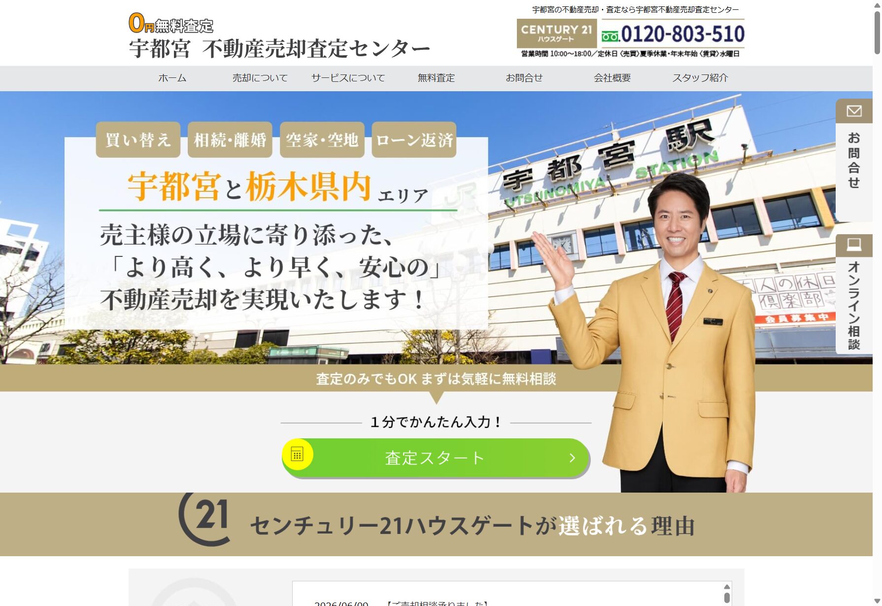 ハウスゲート